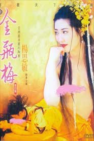 Nục Nặn từ Kim Bình Mai